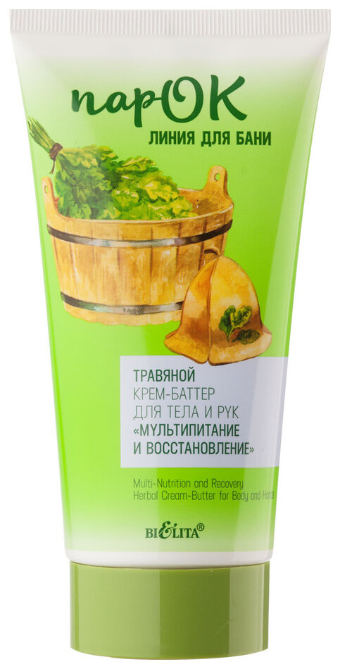 Отзыв на Крем-баттер для тела и рук травяной мультипитание и восстановление
