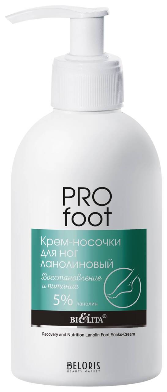 Крем-носочки для ног ланолиновый восстановление и питание PRO Foot Белита - Витекс PRO Foot