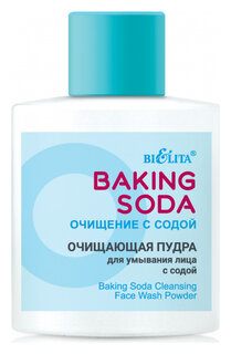 Пудра для умывания лица Очищающая с содой Baking Soda  Белита - Витэкс