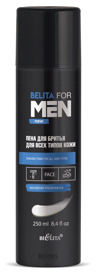 Пена для бритья для всех типов кожи For Men Белита - Витекс For men