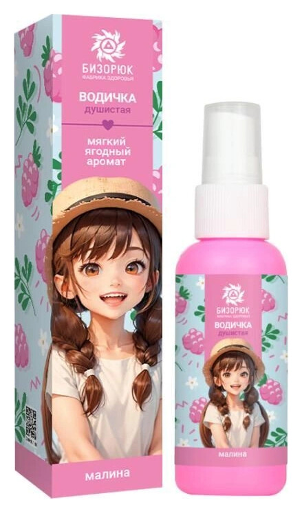 Душистая водичка с малиной Бизорюк Young