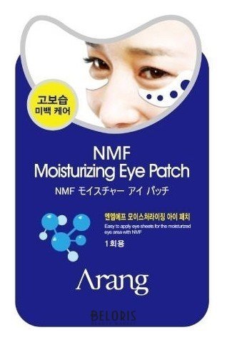Увлажняющая маска-патч под глаза для тонкой и чувствительной кожи NMF Moisturizing Eye Patch Arang