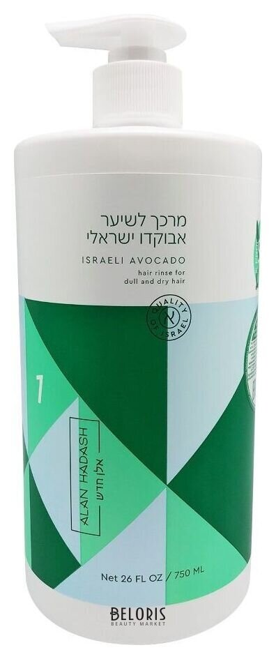 Кондиционер для тусклых и сухих волос Израильский авокадо Alan Hadash Israeli Avocado