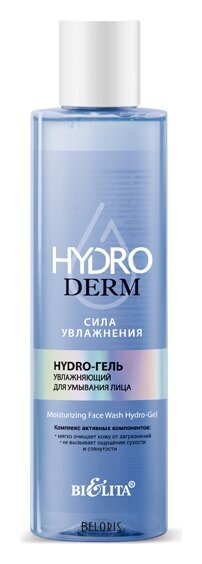 Hydro-гель увлажняющий для умывания лица Белита - Витекс HydroDERM. Сила Увлажнения