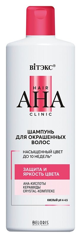 Шампунь для окрашенных волос Защита и яркость цвета Белита - Витекс Hair AHA Clinic