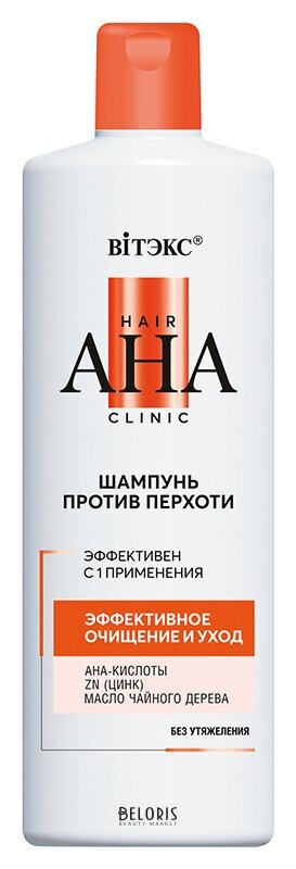 Шампунь против перхоти для волос Эффективное очищение Белита - Витекс Hair AHA Clinic