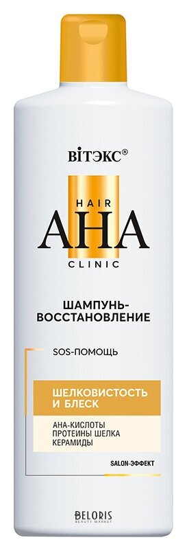 Шампунь-восстановление для волос Шелковистость и блеск Белита - Витекс Hair AHA Clinic