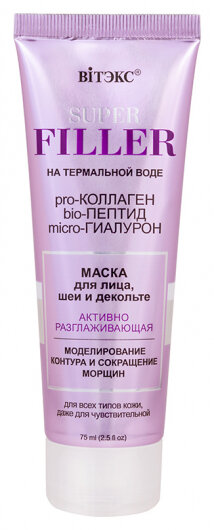 Маска для лица, шеи и декольте Активно разглаживающая отзывы