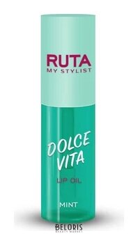 Масло для губ Dolce Vita Ruta