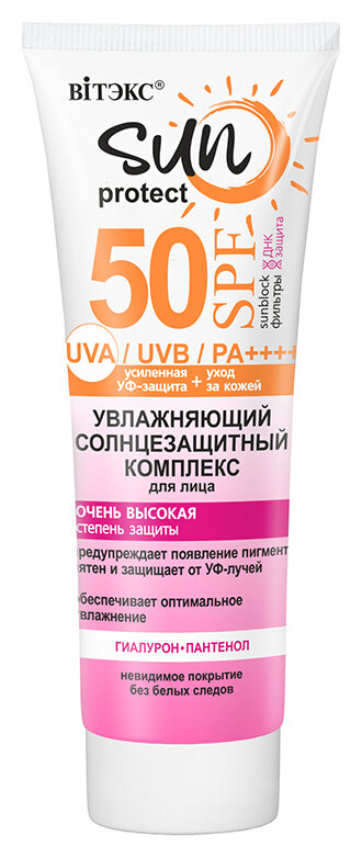 Отзыв на Увлажняющий солнцезащитный комплекс для лица Spf 50