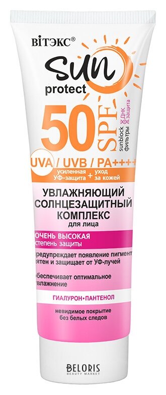 Увлажняющий солнцезащитный комплекс для лица Spf 50 Белита - Витекс Sun Protect