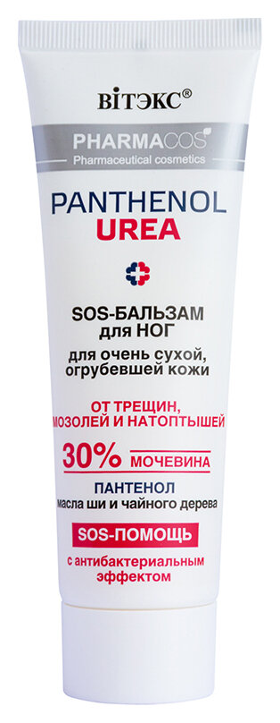 Отзыв на Sos-бальзам для ног для очень сухой, огрубевшей кожи от трещин, мозолей, натоптышей Pantenol Urea
