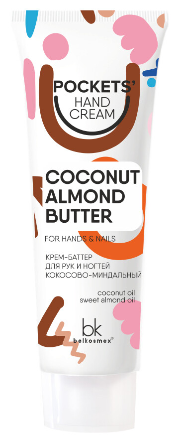 Крем-баттер для рук и ногтей Кокосово-миндальный Belkosmex Pockets’ Hand Cream