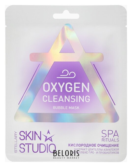 Маска пузырьковая для лица Кислородное очищение OXYGEN CLEANSING Stellary