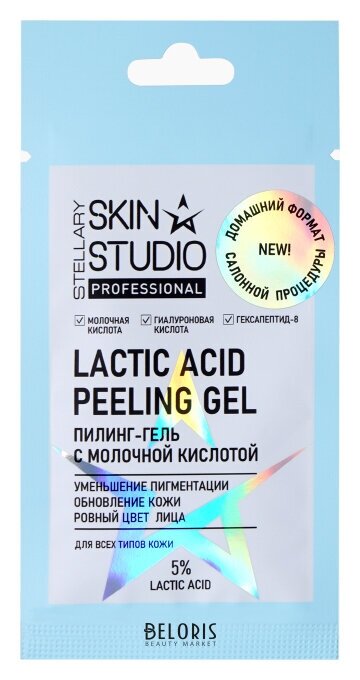 Пилинг для лица с молочной кислотой 5 % Stellary