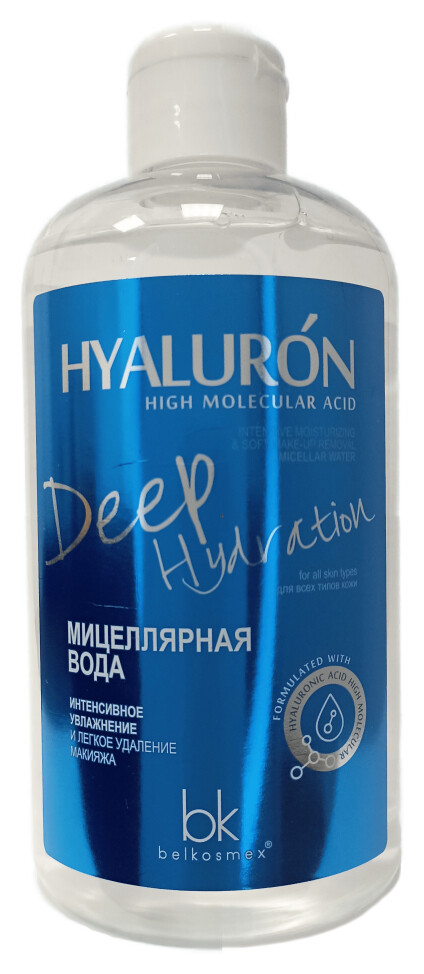 Мицеллярная вода Интенсивное увлажнение и легкое удаление макияжа Belkosmex Hyaluron Deep Hydration