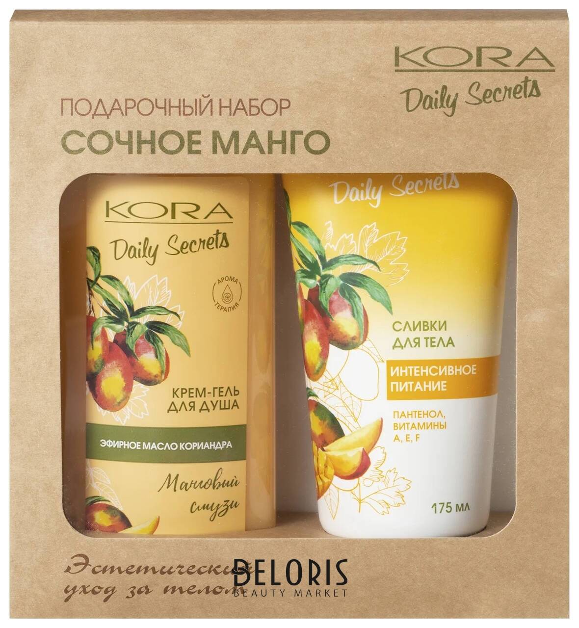Подарочный набор Сочное манго интенсивное питание Kora
