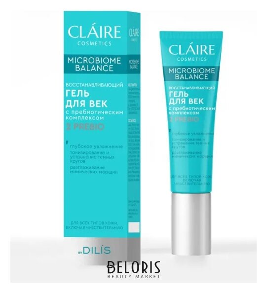 Гель для век Восстанавливающий Claire Cosmetics Microbiome Balance