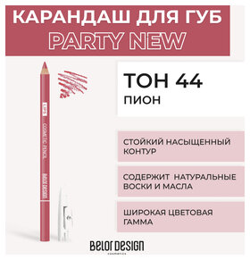 Тон 44 Пион  Belor Design