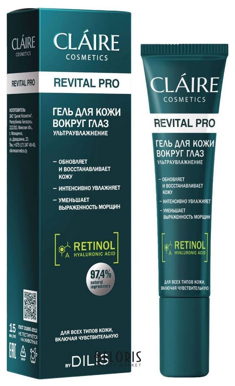 Гель для кожи вокруг глаз Ультраувлажнение Claire Cosmetics Revital Pro