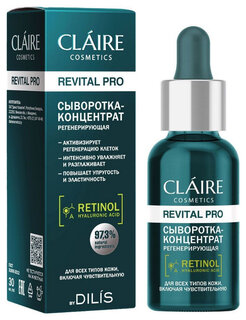Сыворотка-концентрат для лица и шеи Регенерирующая  Claire Cosmetics