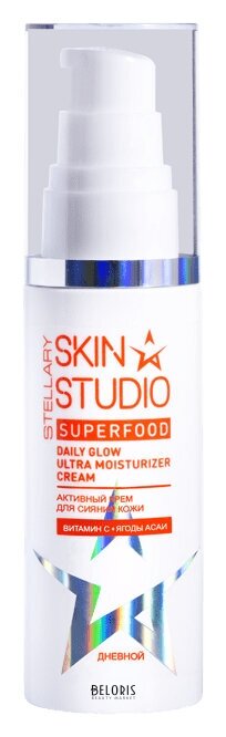 Крем дневной активный для сияния кожи Stellary Skin Studio Superfood