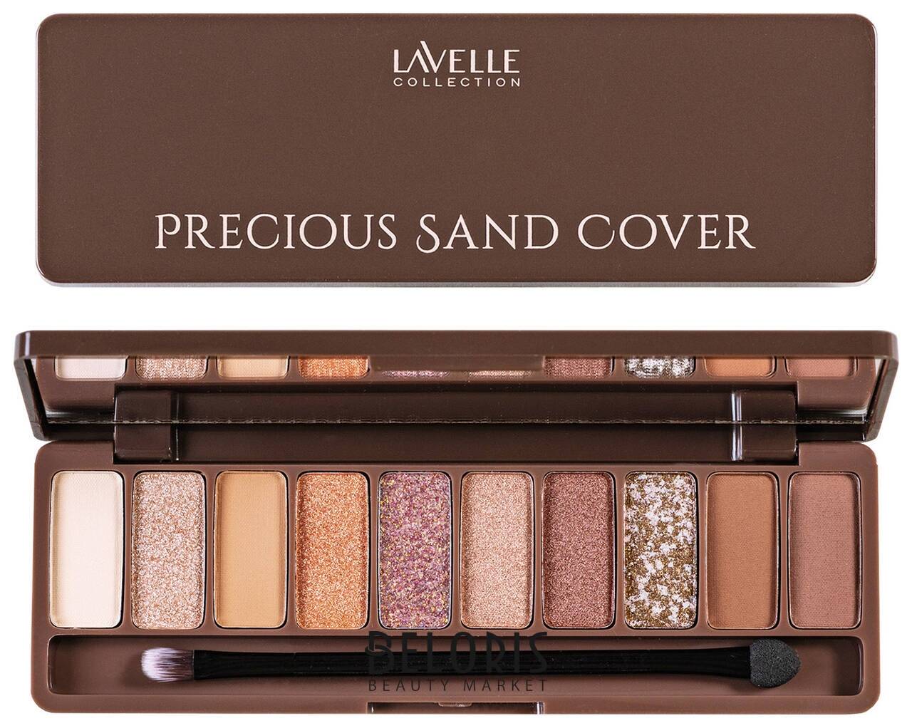 Тени для век Precious Sand Cover Lavelle