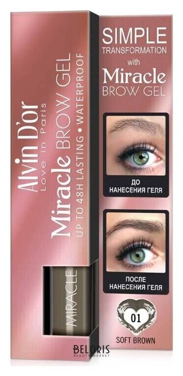 Гель для бровей Miracle Brow Gel Alvin D’or