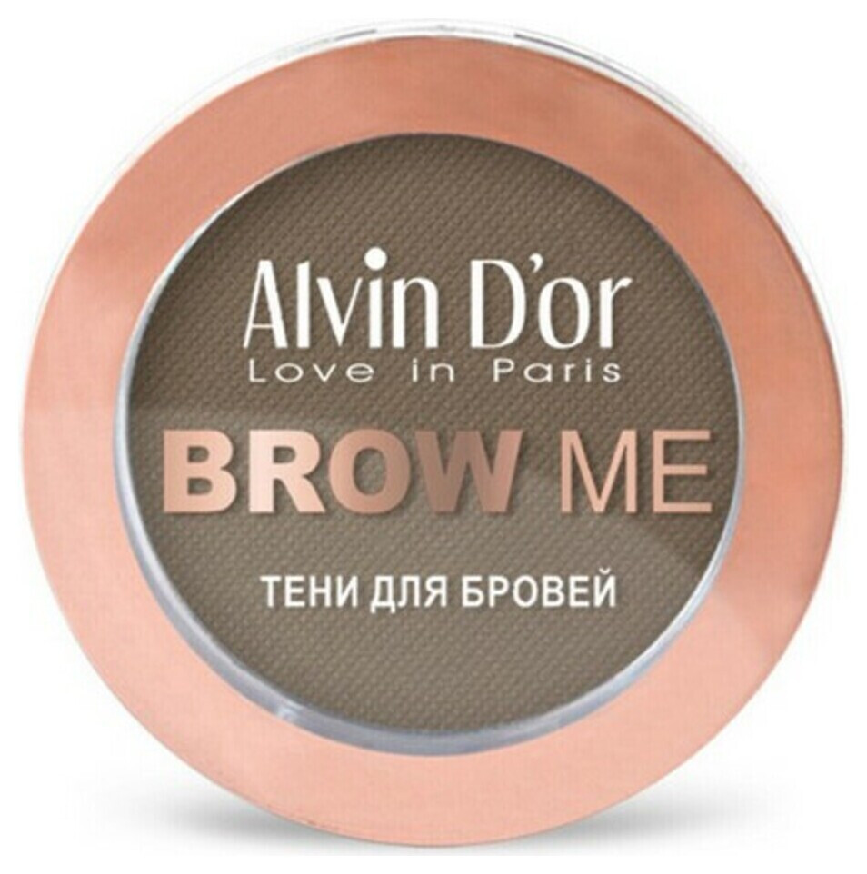Одинарные тени для бровей Brow Me Alvin D’or