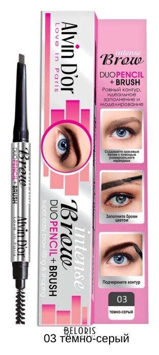 Карандаш для бровей автоматический Intense Brow Duo Pencil + Brush Alvin D’or