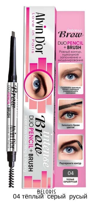 Карандаш для бровей автоматический Intense Brow Duo Pencil + Brush Alvin D’or