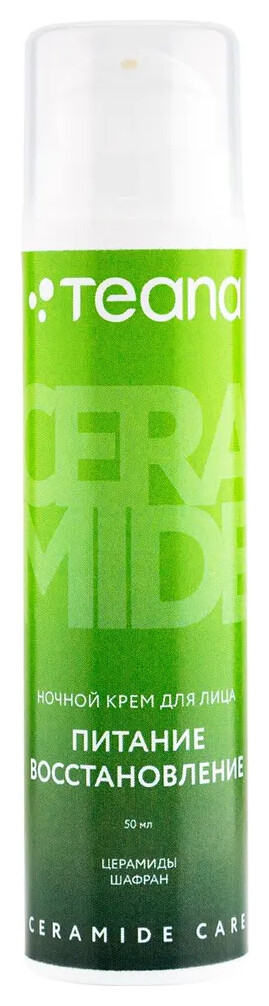 Ночной Крем для лица "Питание и восстановление" СС3  Teana