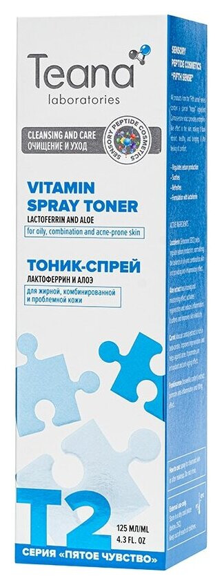 Тоник-спрей с лактоферрином и алоэ T2  Teana
