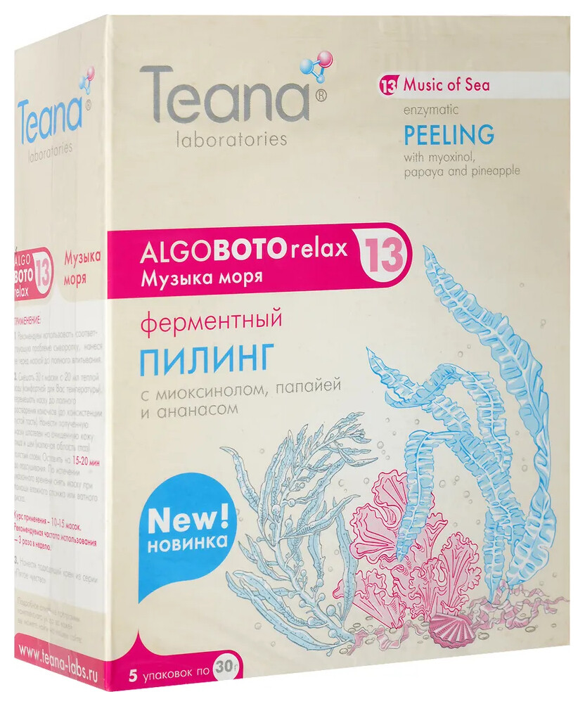 Ферментный пилинг с миоксинолом, папайей и ананасом "Музыка моря" 5 шт. по 30 гр.  Teana