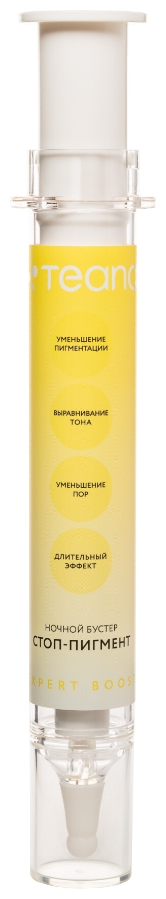 Ночной бустер EB5 «Стоп-пигмент»  Teana