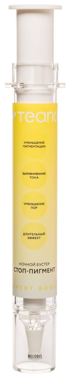 Ночной бустер EB5 «Стоп-пигмент» Teana
