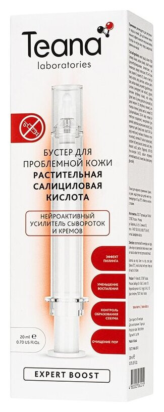 Бустер для проблемной кожи «Растительная салициловая кислота»  Teana