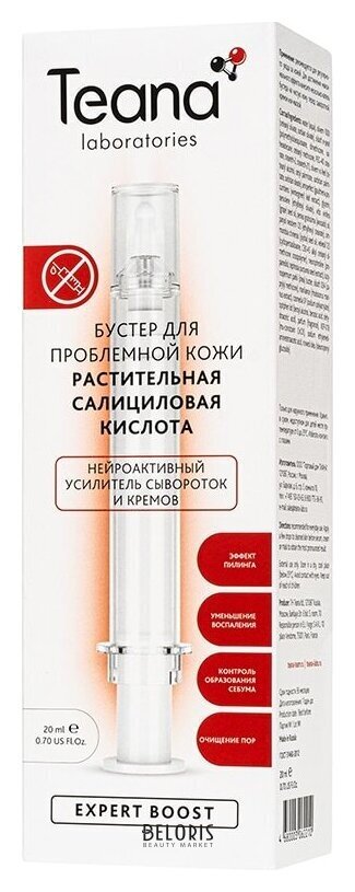 Бустер для проблемной кожи «Растительная салициловая кислота» Teana