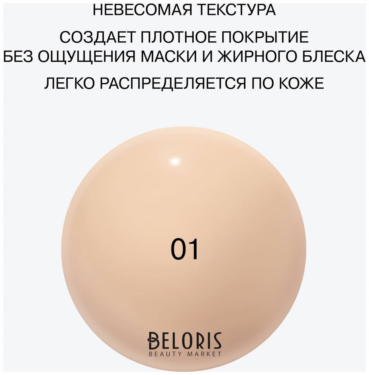 Тональный крем для лица Solaris SPF 25 Influence Beauty