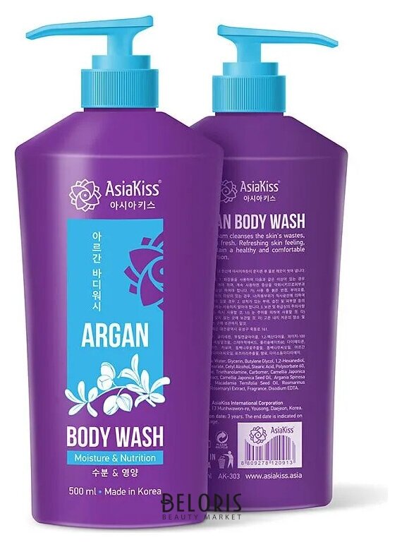 Гель для душа Argan body wash с маслом Арганы ак303  AsiaKiss