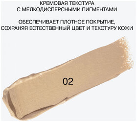 Тон 02 Бежевый  Influence Beauty