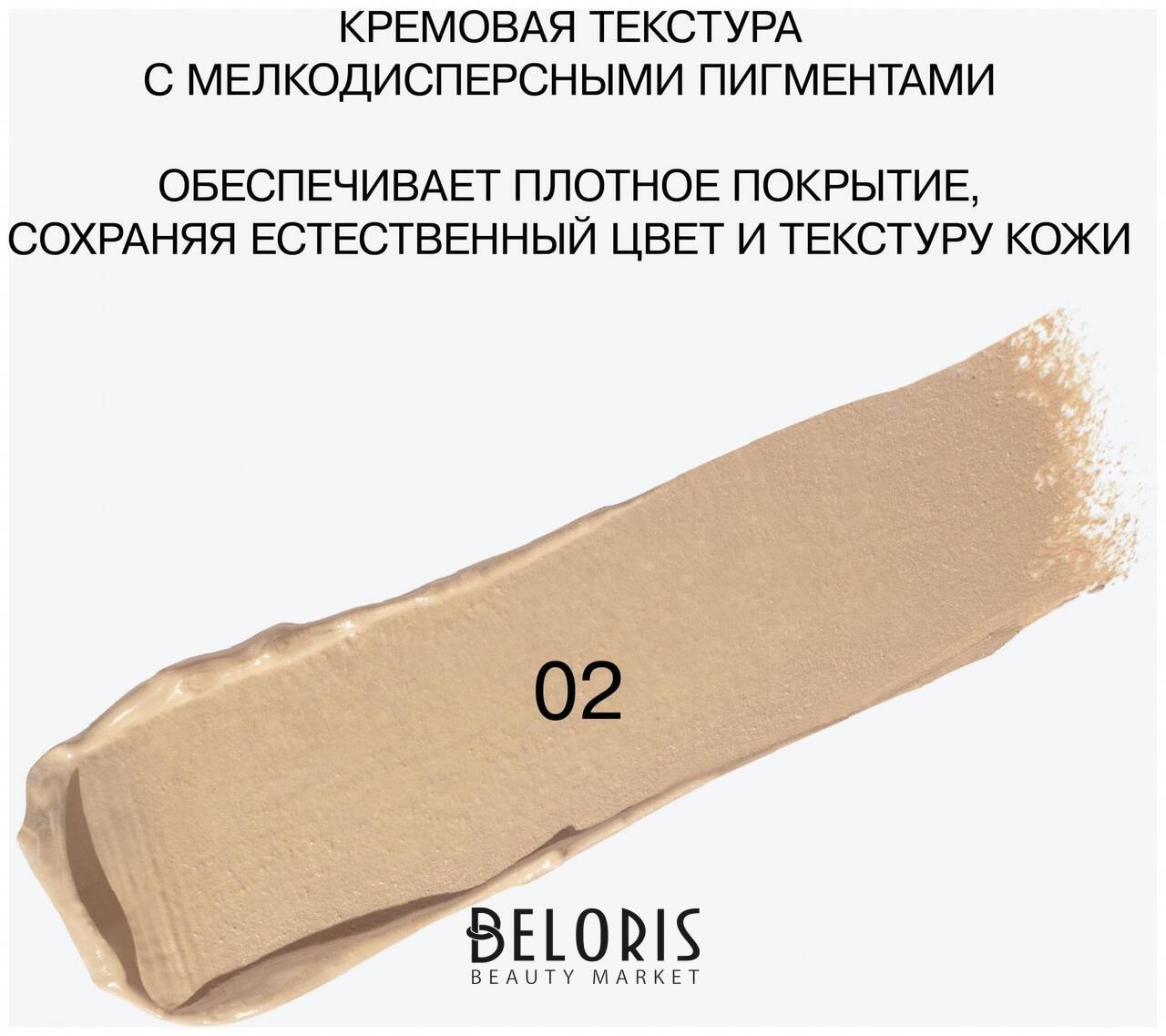Суперплотный кремовый консилер Ultra Eraser Influence Beauty