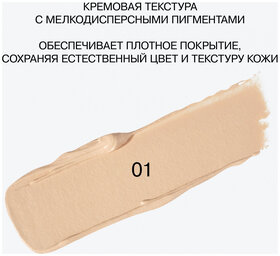 Тон 01 Светло-бежевый  Influence Beauty