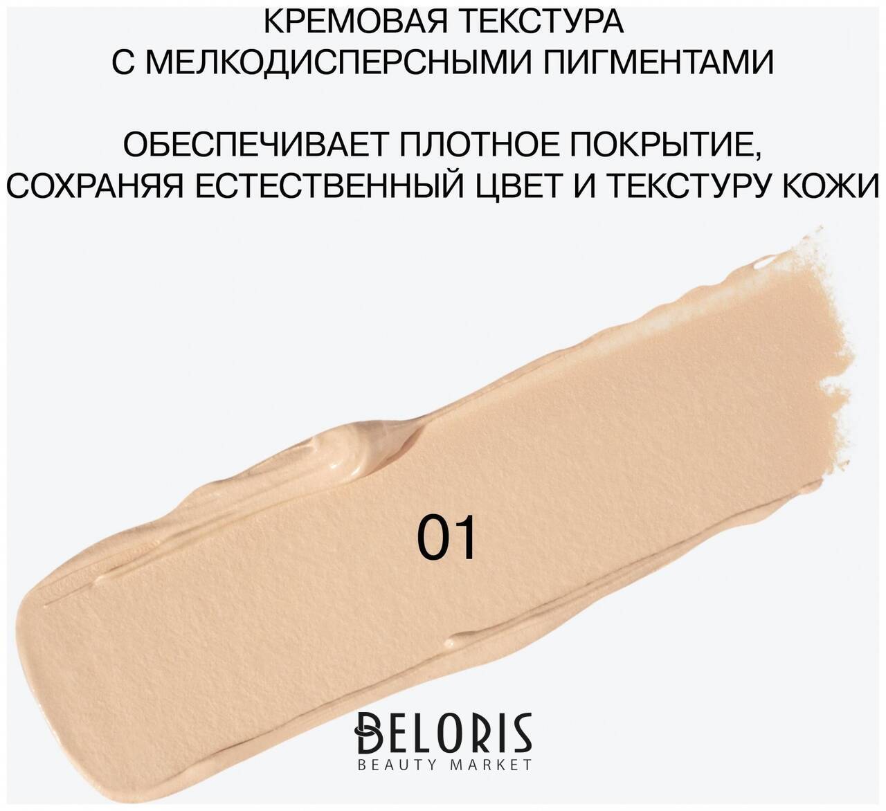 Суперплотный кремовый консилер Ultra Eraser Influence Beauty