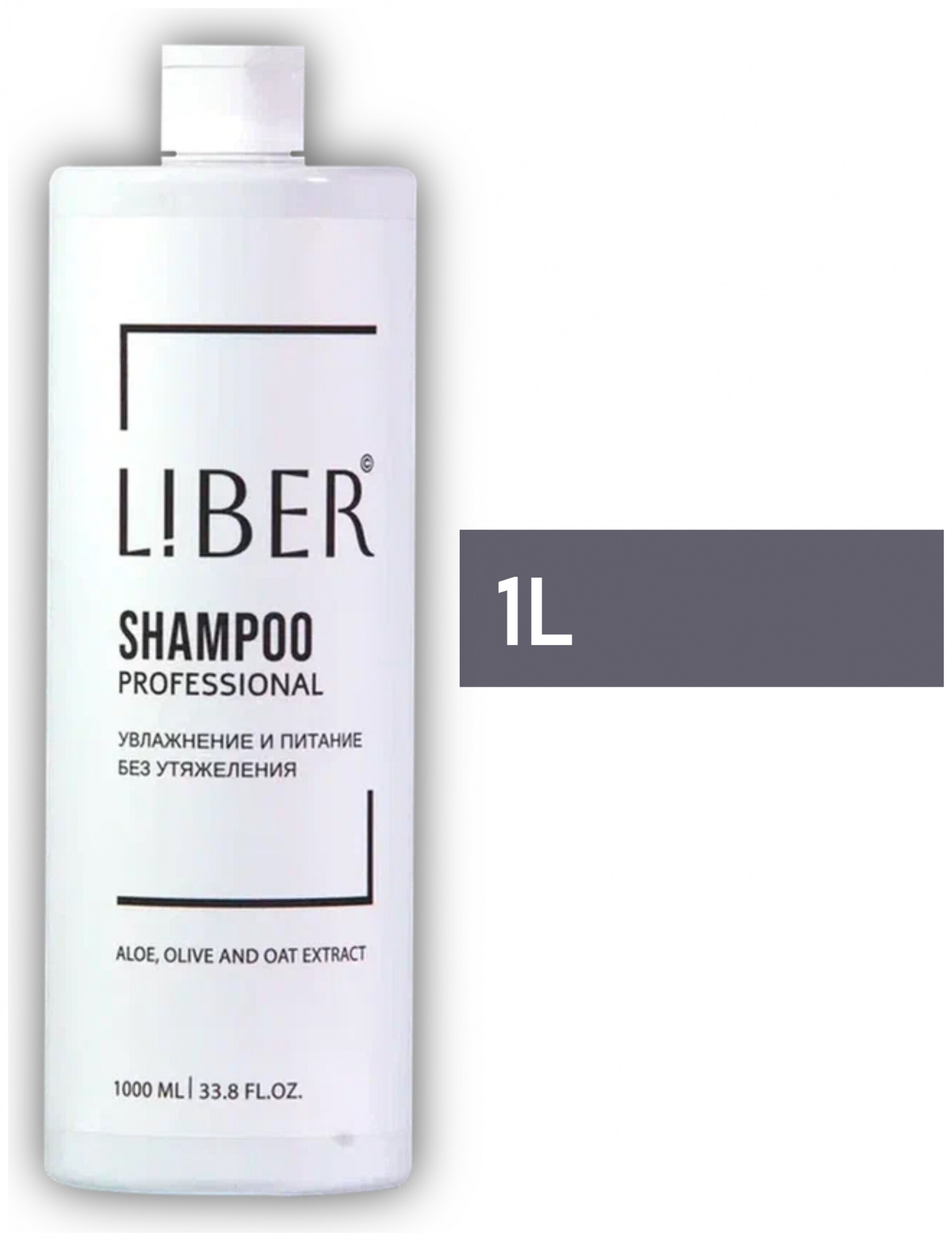 Шампунь "Увлажнение и питание без утяжеления"  CALIN