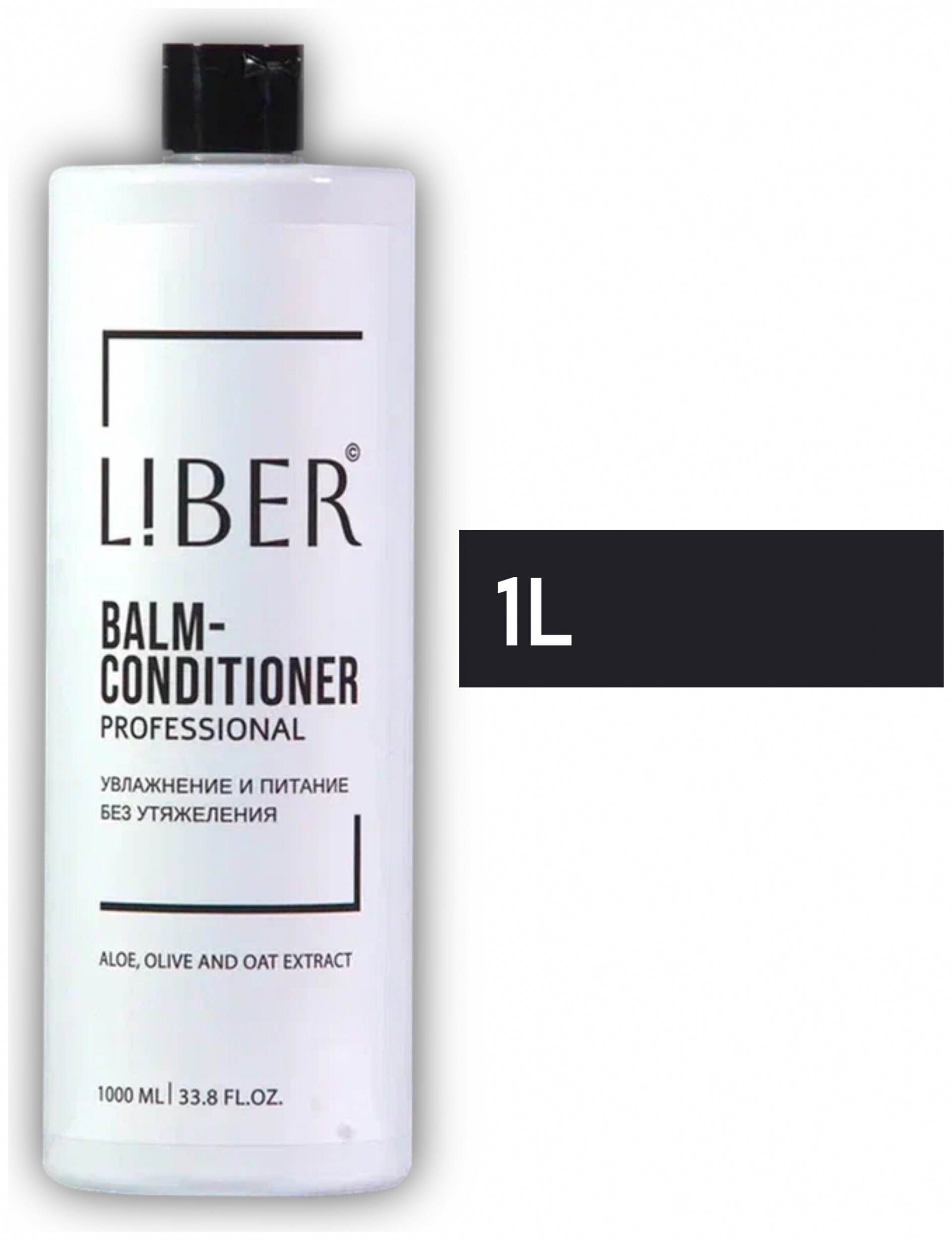 Бальзам-кондиционер "Увлажнение и питание без утяжеления" CALIN