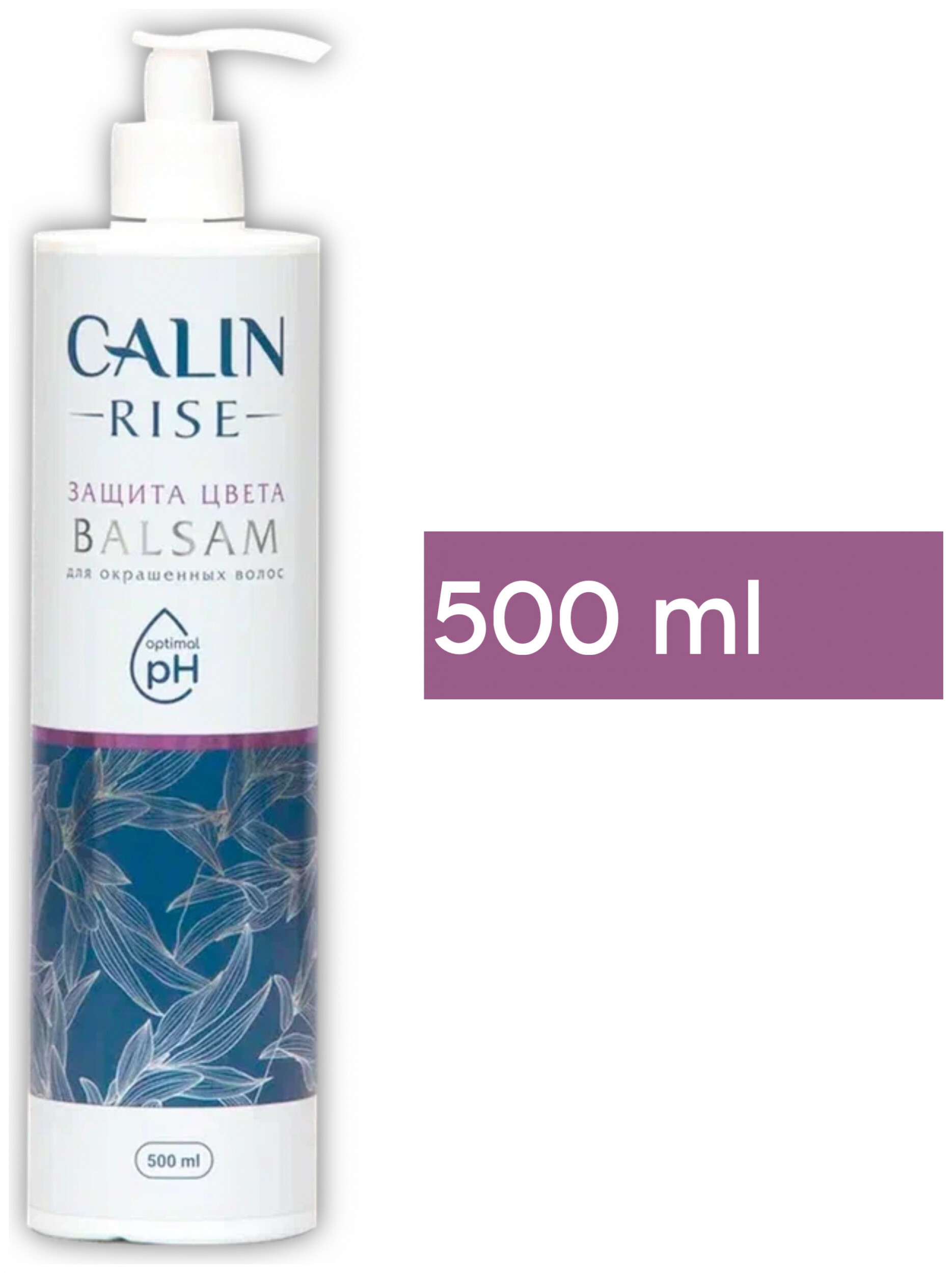 Бальзам "Защита цвета" CALIN