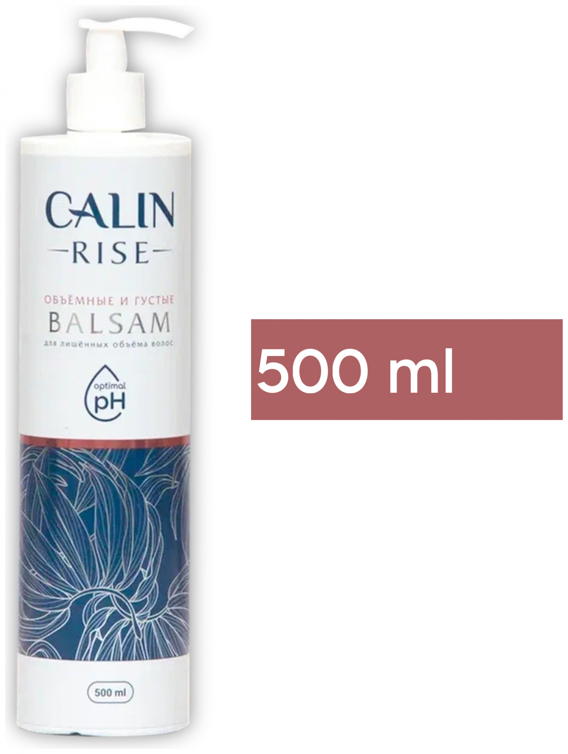 Бальзам "Объёмные и густые" CALIN