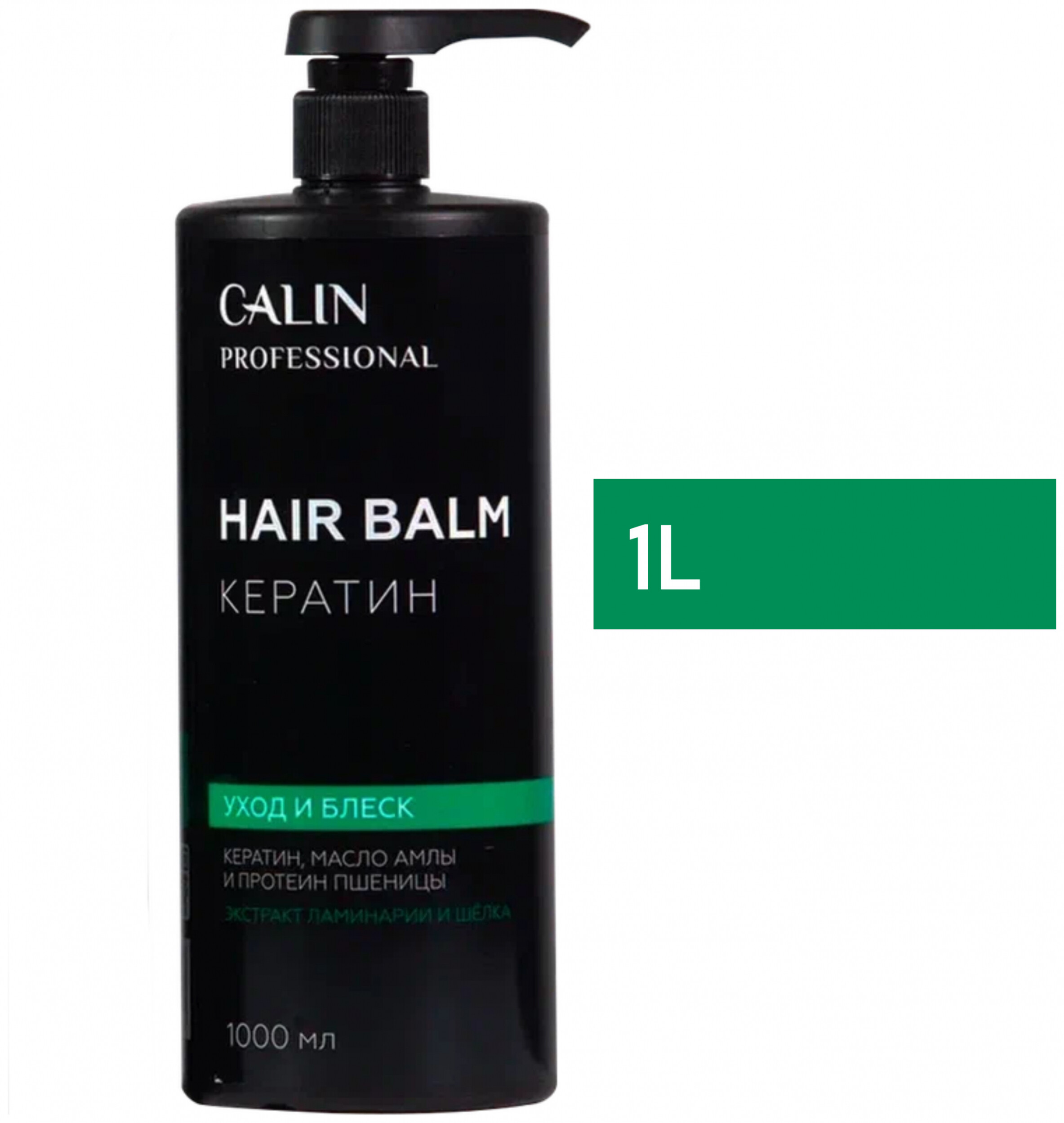 Бальзам Кератин CALIN Professional 