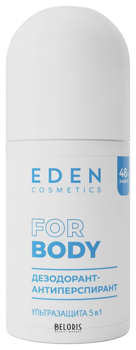 Дезодорант антиперспирант Ультразащита 5в1 Eden cosmetics